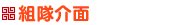 天書奇談:圖片:組隊介面按鈕