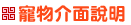 天書奇談:圖片:寵物介面說明按鈕
